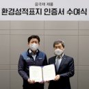 환경케미칼 이미지