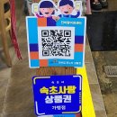 속초회포장 진미활어센터 후기