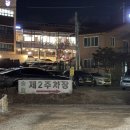 황진참유황오리 | [청주/강서동] 18년 전통 유황오리 맛집 ‘송림유황오리’