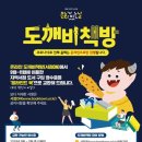 펜션마을공인중개사사무소 이미지