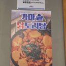 삼미통닭 | 산본역 치킨 맛집 삼덕통닭 대구 3대 통닭 삼미통닭 후기