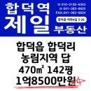 합덕리 이미지