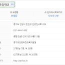 안일초등학교 이미지