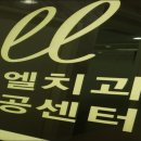 이엘치과기공소 이미지
