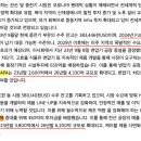 일진전기 주식회사