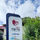 곰재웅치마을 이미지