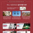 음악 여행 Daum카페