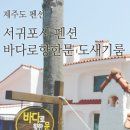 피앤피제주 이미지