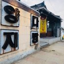 좋아다방 이미지