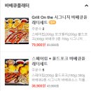 고바베큐