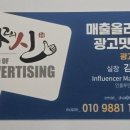 광고의신 - 천안시 서북구 성정로 70 | 광고의신