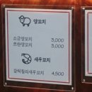 김시왕꼬치