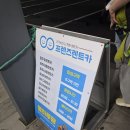 카프랜즈 | [제주 렌트카] 프렌즈 렌트카 내돈내산 후기: 셔틀버스 타는 곳, 최저가 비교