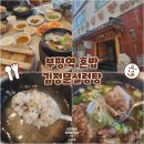 김정문설렁탕 이미지