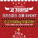 고기바보 이미지
