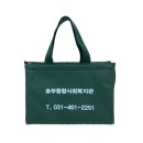 송부종합사회복지관 | 송부종합사회복지관 옥스포드 보냉백 제작후기