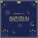 정사진실