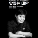 중화요리셰프 이미지