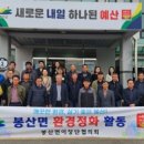 봉산면 이미지