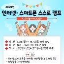 인터넷캠프 이미지