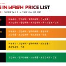 컴인워시 천안신부점 이미지