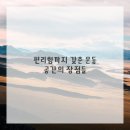 운동메이트 이미지