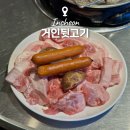 굴포천역 맛집 거인뒷고기 부평점 이 구역 원탑 고기집