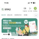 로또 모바일 구매 인터넷 구매 방법 후기 (복권 구매 모바일 확대, 케이뱅크 연결 필수, 5000원 구매 제한)