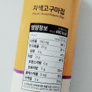 다이어트 과자, 달지 않은 과자 추천해요!