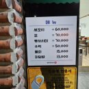 삼천포세꼬시 이미지