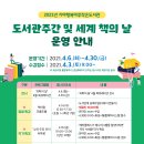 기아행복마루작은도서관 이미지