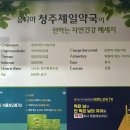 옵티마자연약국 이미지