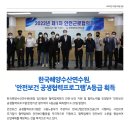 공생수산