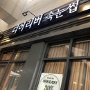 디어리버