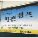 진성중학교 이미지