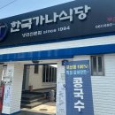 팡팡가요타운