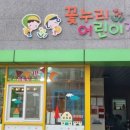 꽃누리어린이집