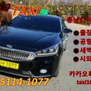 개인택시정비복지매장 이미지