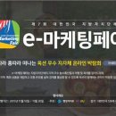 코리아 온라인 마케팅 이미지