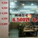 시골뚝배기 - 김천시 신양3길 2 | 시골뚝배기