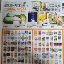 그랜드식자재마트