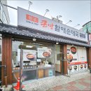 점심 순대국 가성비 맛집 의정부 큰맘할매순대국
