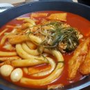 청년떡볶이 이미지