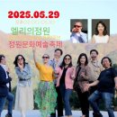엘리의바베큐숲