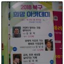 북구청 민원실 앞 이미지