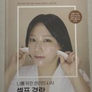 셀프 건강마사지(이론) 이미지