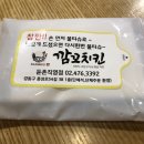 깜꼬치킨 - 부천시 원미구 도당동 | 깜꼬치킨