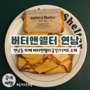 버터앤쉘터연남