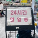 가락시장할인마트 이미지