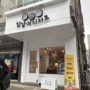 삼냥이디저트 이미지